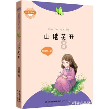 小猪佩奇冰淇淋店