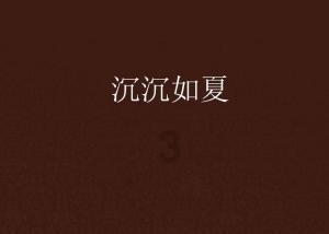 逃离倒影森林