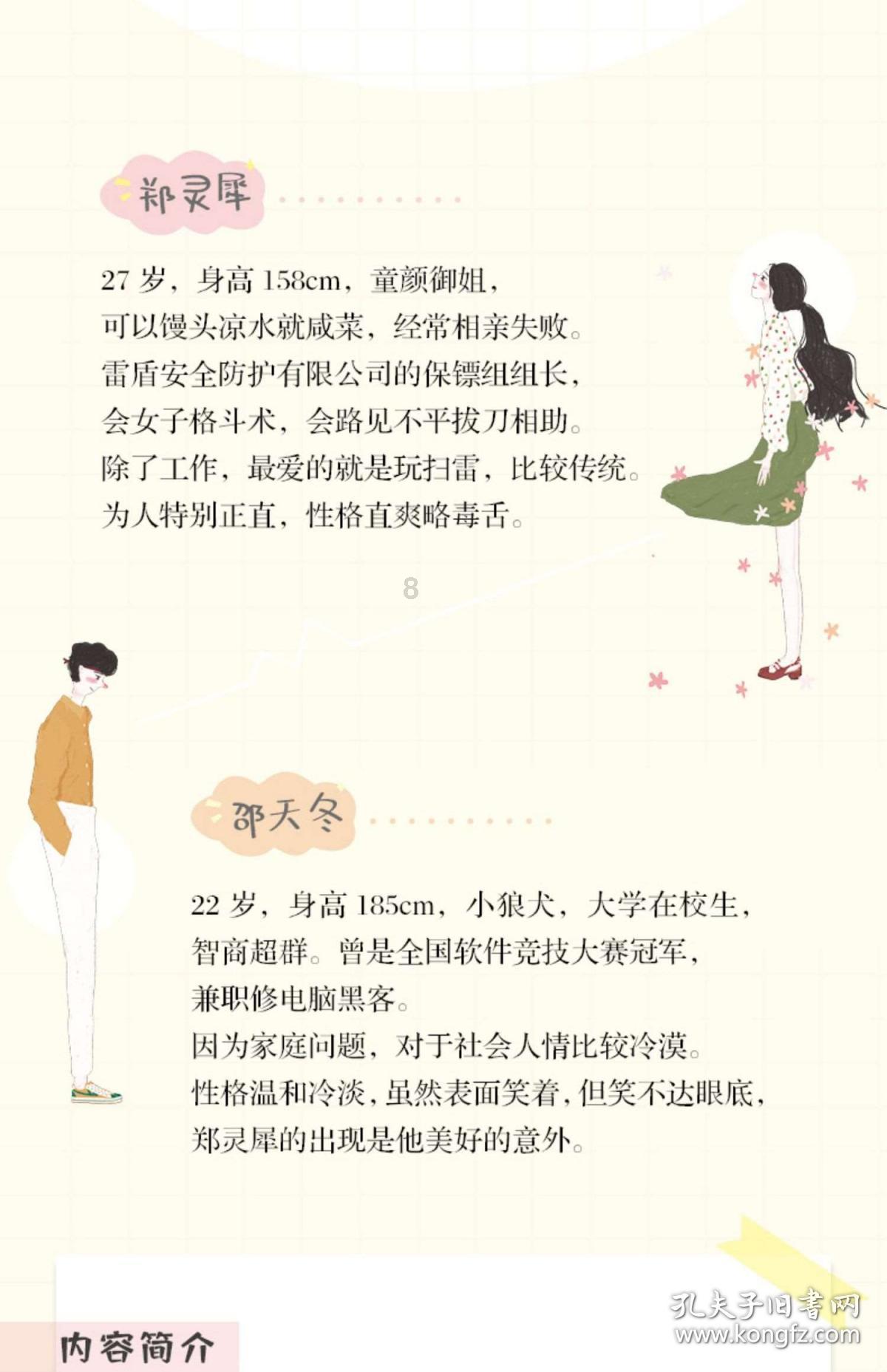 无双大蛇3