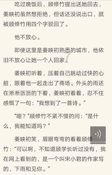 女生很在意男生的个子吗？游戏画面