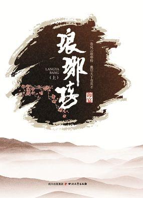 部落住宅逃生