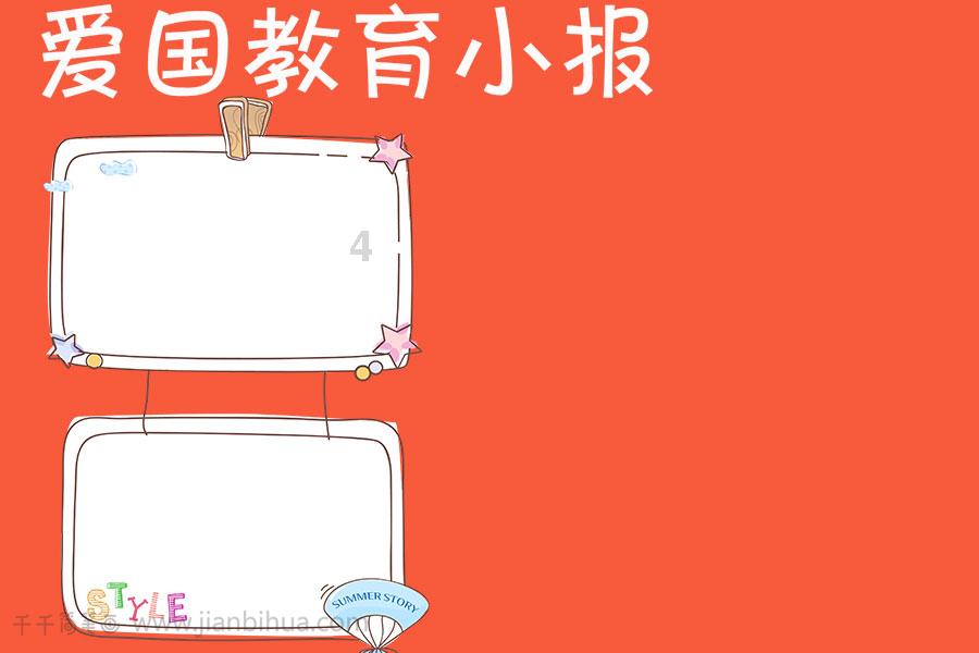 塔防三国志