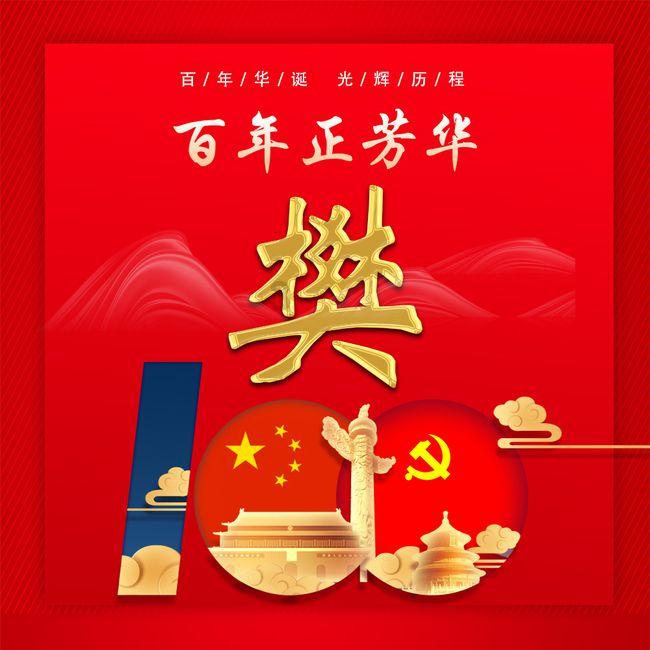 受邀出席