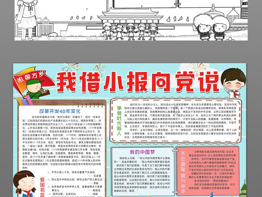 小勇士救公主