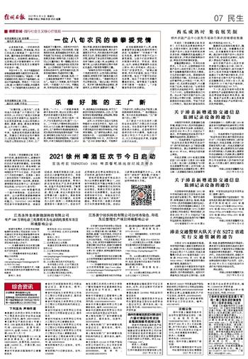 强化安全意识,筑牢安全防线|延安市人民医院开展节前安全生产大检查