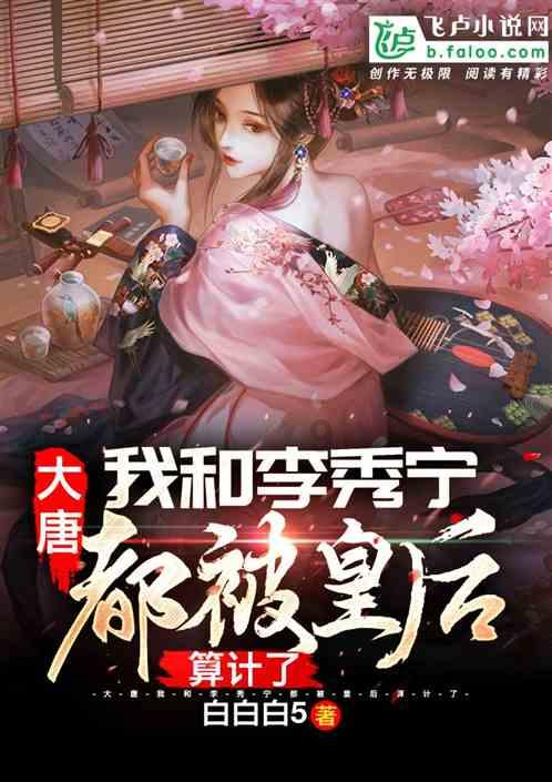 见缝插刀2