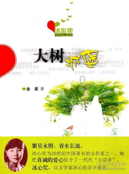 闪亮派对上的女孩