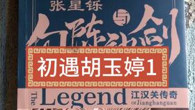新超西游记