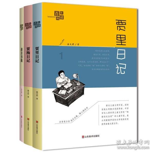 救援受困的火鸡