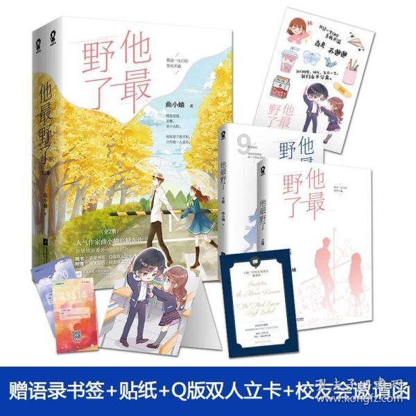逗小猴开心系列210